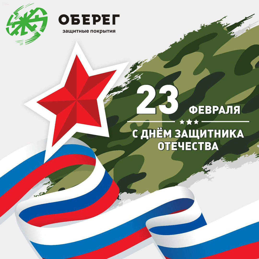 Пост 23 февраля.jpg
